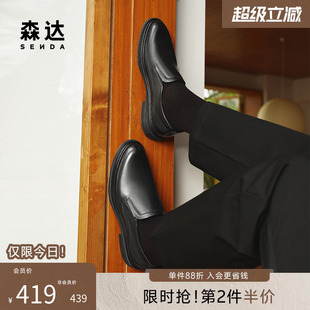 森达正装 男春新商场同款 宴会办公职场通勤德比鞋 K4J01AM5 皮鞋