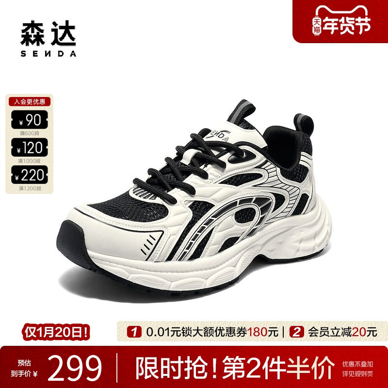 森达休闲运动鞋男2025秋新网面老爹鞋商场同款厚底休闲鞋1YM01CM5,流行男鞋,老爹鞋,淘宝优惠券,粉丝福利购,淘宝优惠卷