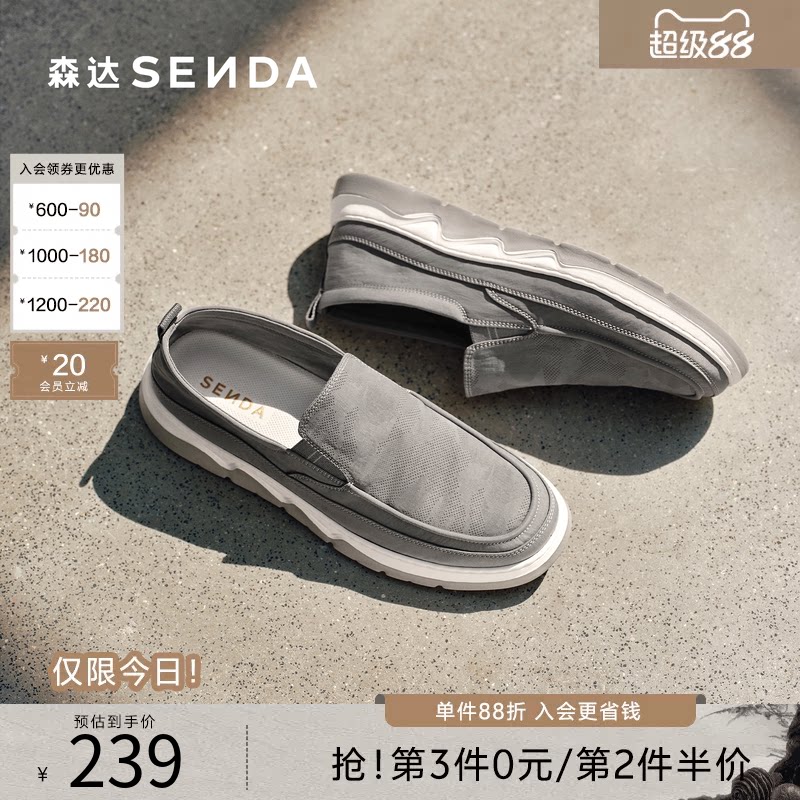 森达布鞋夏季男士一脚蹬套脚懒人鞋轻便透气休闲父亲布鞋V7R13BM3