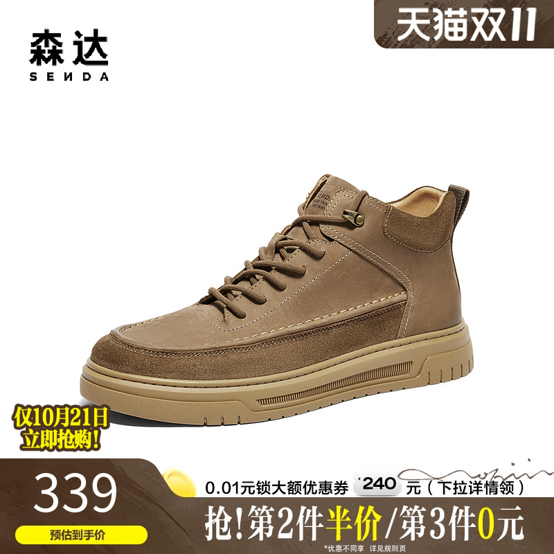 森达工装鞋男秋冬商场同款户外运动加绒保暖低帮休闲短靴K3240DD4