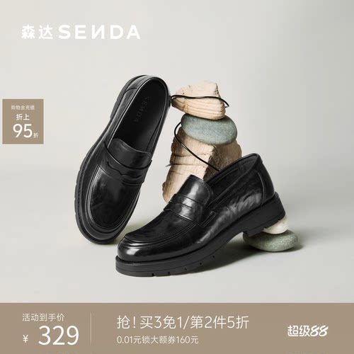 森达乐福鞋男鞋2026秋季新款一脚蹬厚底抓纹牛皮休闲皮鞋JDZ82CM6