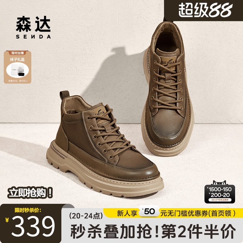 森达男鞋工装靴复古高帮大黄靴商场同款秋冬加绒休闲靴子1SQ01DD4