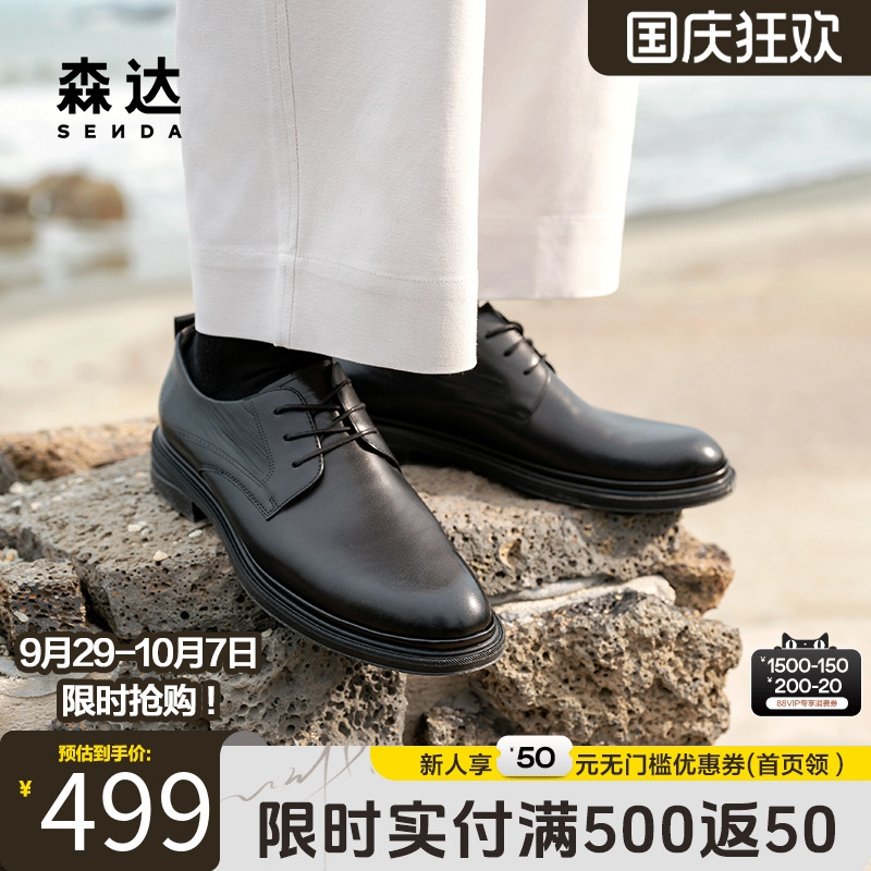森达正装皮鞋男2025春新商场款办公职场商务系带光面皮鞋K4J03AM5