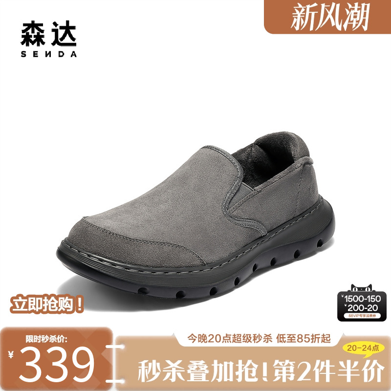 森达乐福鞋男2025冬新一脚蹬舒适保暖厚底休闲鞋WPN06DM5