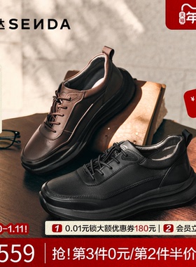 森达健步鞋男2026春季新款商场同款舒适厚底休闲运动皮鞋2BU01AM6