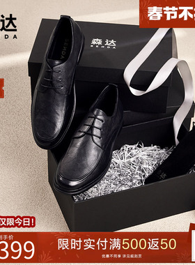 【礼盒款】森达正装男士皮鞋春秋通勤商务时尚真皮加州鞋V9O28AM4