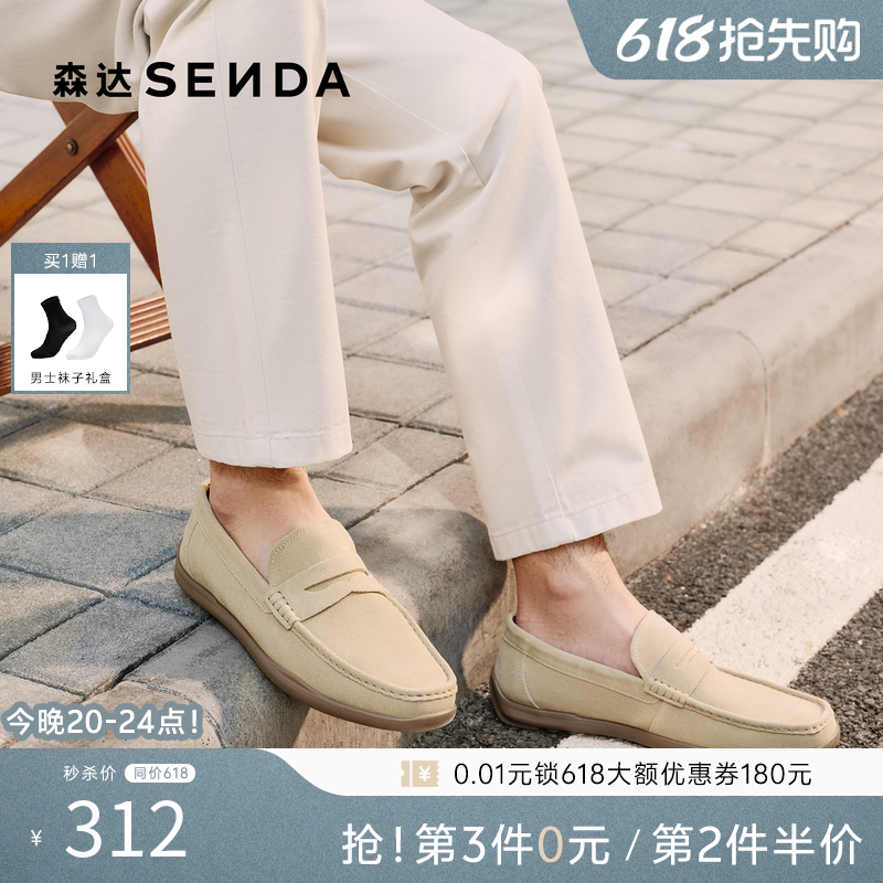 森达老钱风豆豆鞋男2026春季新款一脚蹬圆头休闲乐福皮鞋QJ062AM6