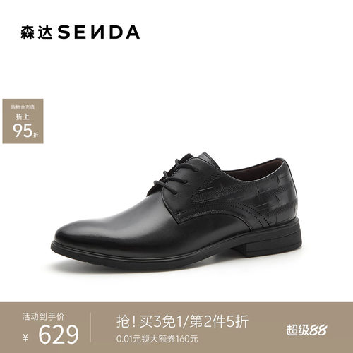 森达正装皮鞋男2026冬新商场同款通勤办公商务皮鞋K9501DM6