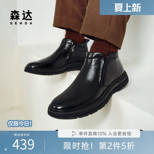 森达男靴时尚皮靴厚底保暖短靴