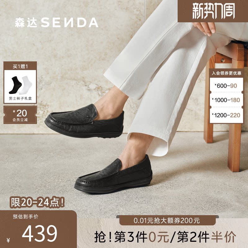 森达休闲皮鞋男2026春新商场同款舒适一脚蹬平底豆豆皮鞋K6501AM6