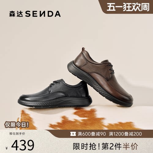 森达2026春新商场同款休闲皮鞋
