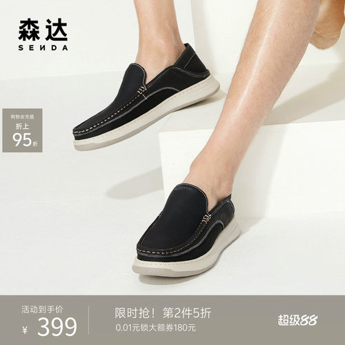 一脚蹬森达夏款舒适透气休闲皮鞋