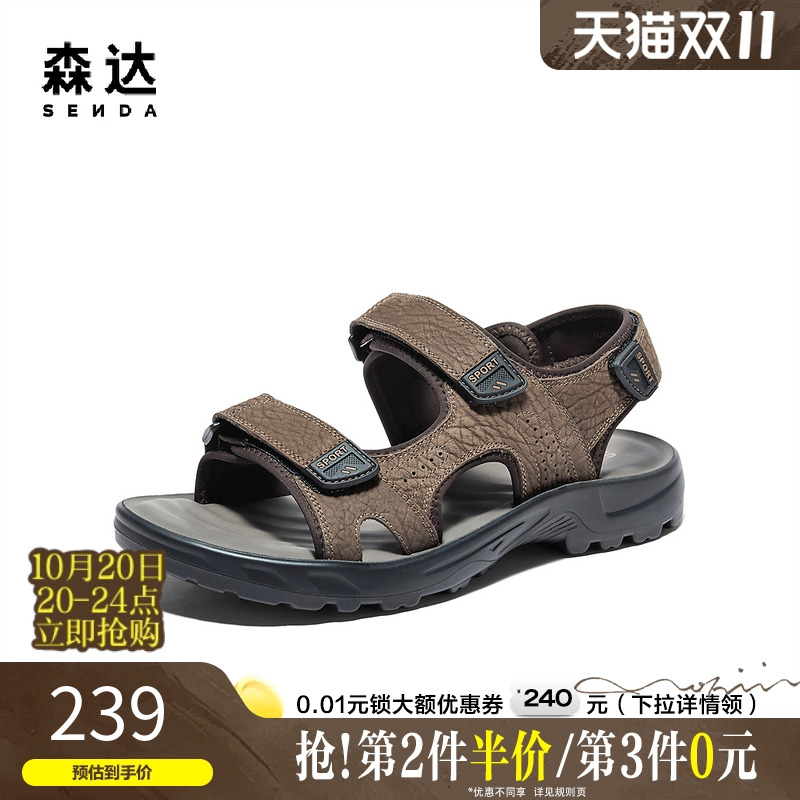 森达休闲皮运动凉鞋防滑沙滩凉鞋