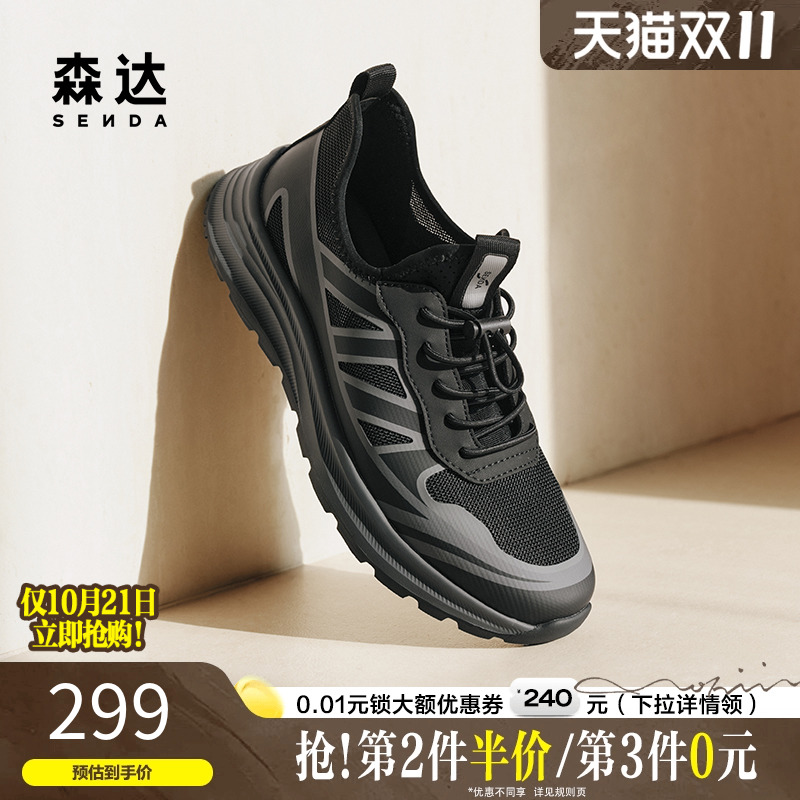 森达男鞋网面跑步运动鞋