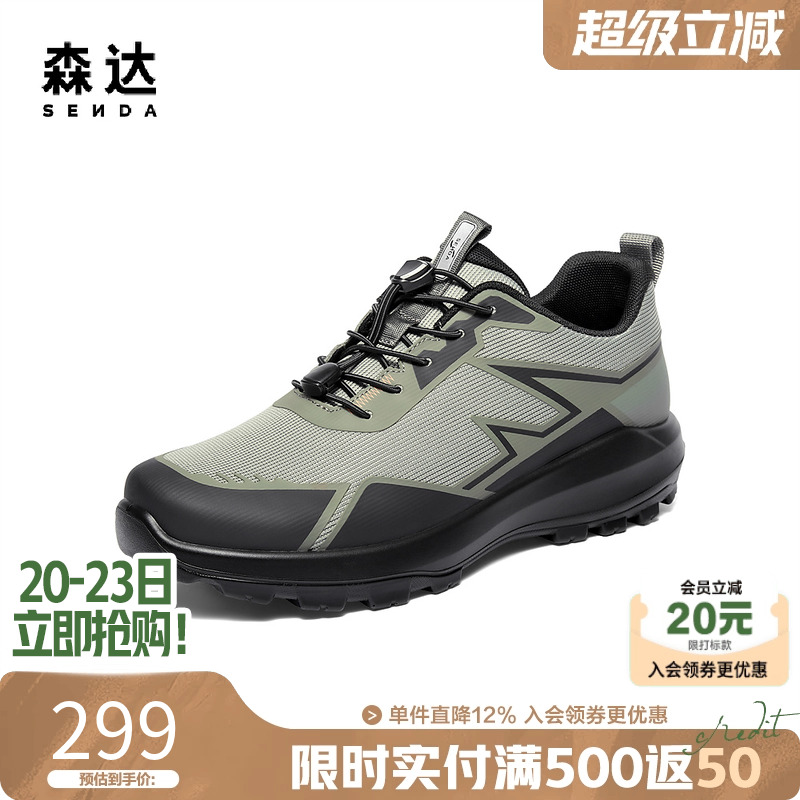 森达休闲运动鞋轻透气网面健步鞋