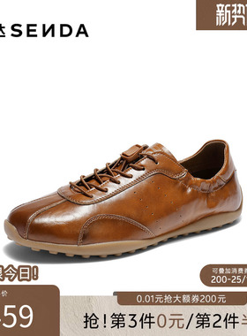 森达德训鞋男2026夏新商场同款复古潮流亮面休闲运动板鞋2FL01BM6