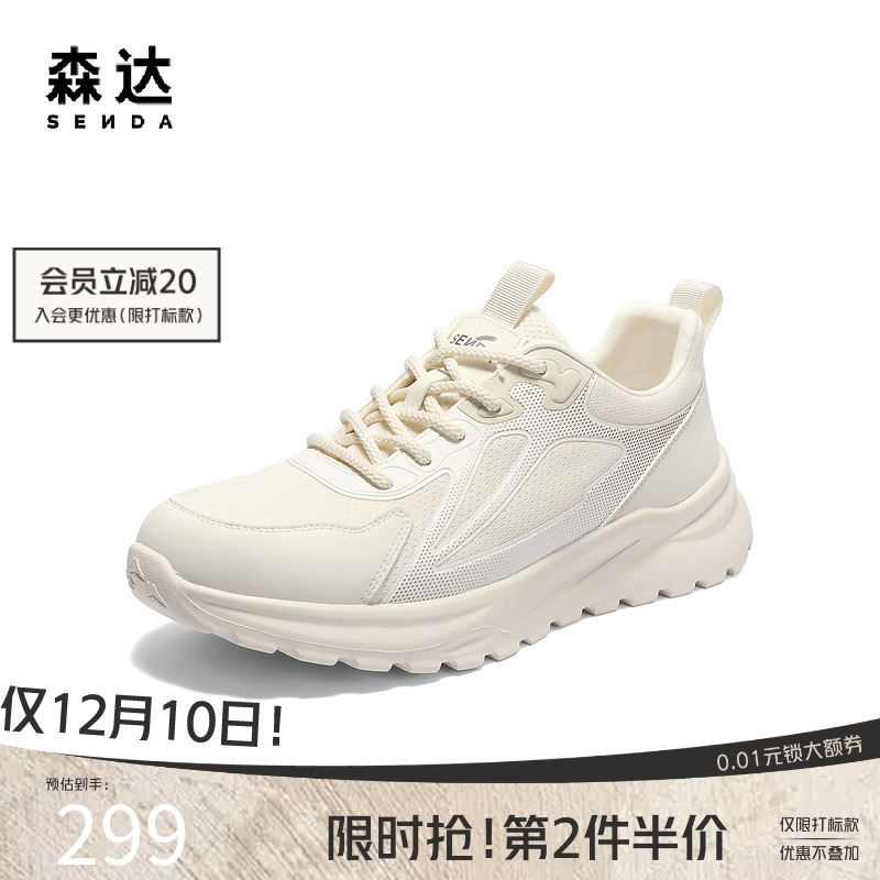 森达健步鞋男2025夏新商场同款户外透气休闲运动网面鞋1WD01BM5