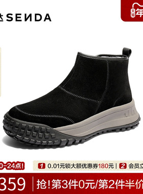 森达雪地靴男鞋2025冬新商场同款厚底高帮运动保暖短靴子DB013DD5