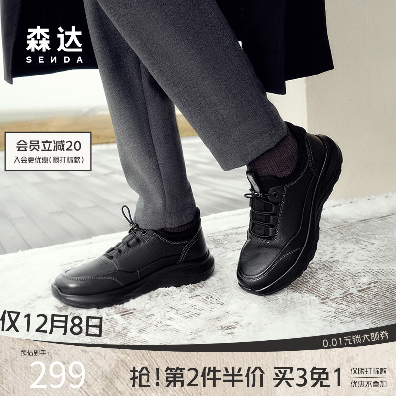 森达皮靴健步鞋男鞋春秋商场同款户外运动厚底满帮休闲鞋1SN01DM4