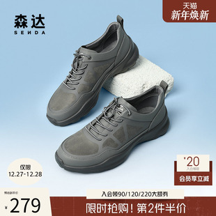 1LT01AM4 春秋轻便透气舒适厚底休闲运动网面鞋 森达户外健步鞋 男款