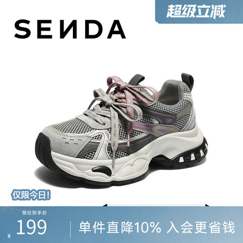 森达老爹鞋女2026春新商场同款网面厚底户外休闲鞋XVG01AM6