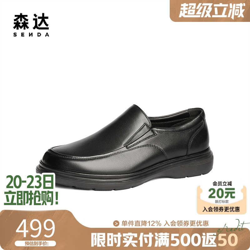 森达正装皮鞋男士2025春新商场同款职场通勤商务德比皮鞋K4B02AM5