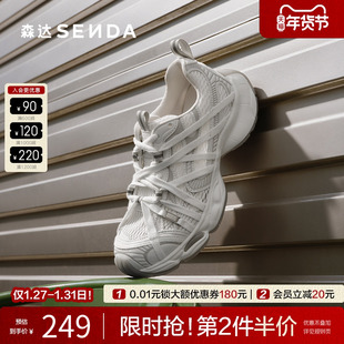 森达网面鞋女鞋秋新款户外运动厚底防滑日常休闲老爹鞋ZTH47CM5