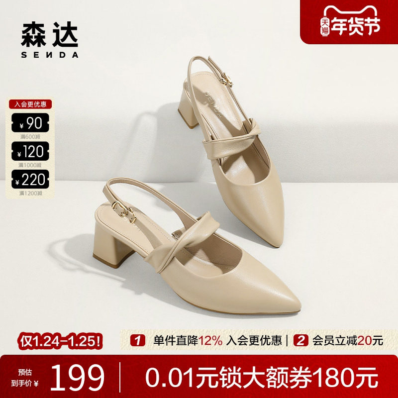 森达凉鞋女鞋夏新商场同款尖头粗跟后空羊皮气质凉鞋SZP01BH4,流行男鞋,其他凉鞋,淘宝优惠券,粉丝福利购,淘宝优惠卷