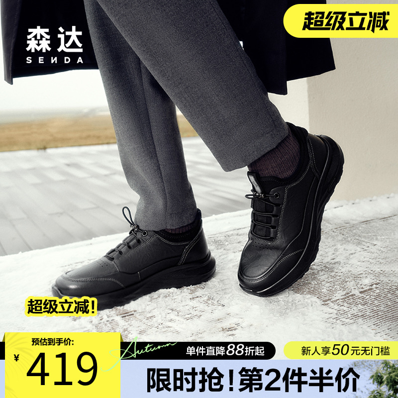 森达皮靴健步鞋男鞋春秋商场同款户外运动厚底满帮休闲鞋1SN01DM4