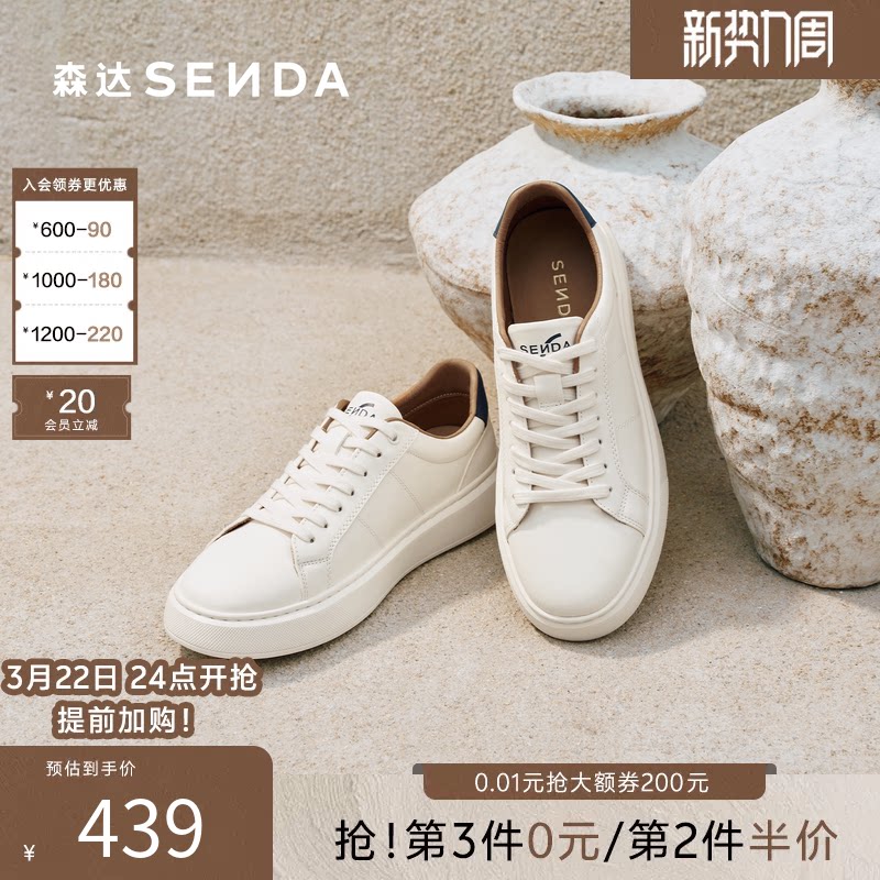 森达板鞋男2026春新商场同款时尚简约休闲百搭平底小白鞋2CT01AM6