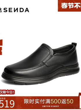 森达休闲皮鞋男2026春新商场同款简约一脚蹬平底休闲皮鞋2EG02AM6