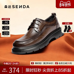 森达休闲皮鞋男2025冬新商场同款英伦风时尚商务休闲皮鞋2DN01DM5