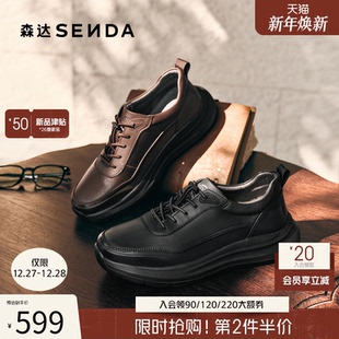 舒适厚底休闲运动皮鞋 森达健步鞋 商场同款 新款 2BU01AM6 男2026春季