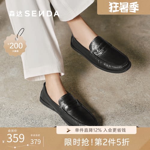 森达男鞋夏款透气套脚豆豆乐福鞋