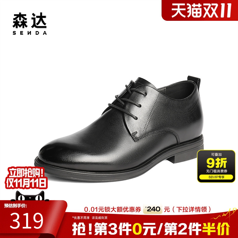 森达正装皮鞋男2025秋新款简约牛皮革圆头皮鞋商务德比鞋JDZ57CM5