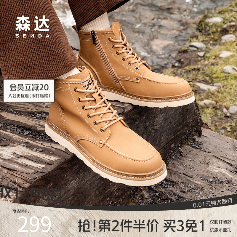 森达男鞋大黄靴商场同款工装靴户外秋冬加绒休闲马丁靴子1SX01DD4