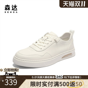 百搭休闲小白鞋 简约经典 1XM01BM5 男2025夏新商场同款 森达板鞋