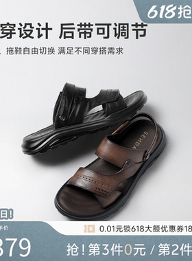 森达沙滩鞋男2026夏新商场同款户外厚底防滑两穿休闲凉鞋2EH01BL6