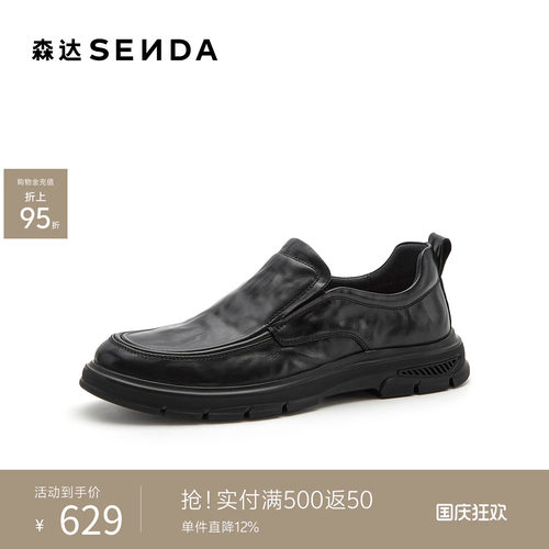 森达休闲皮鞋男2027春新商场同款抓纹真皮一脚蹬休闲鞋WNJ02AM7