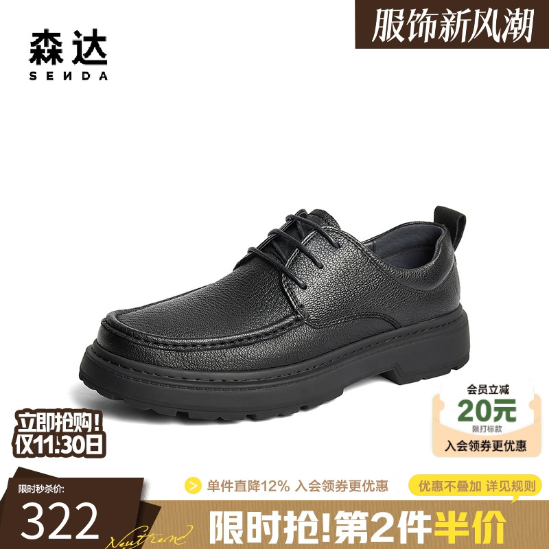 森达休闲皮鞋男鞋秋冬商场同款简约舒适软底通勤系带皮鞋1TF01DM4