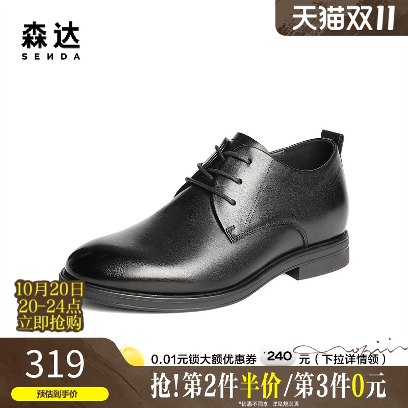 森达正装皮鞋男2025秋新款简约牛皮革圆头皮鞋商务德比鞋JDZ57CM5
