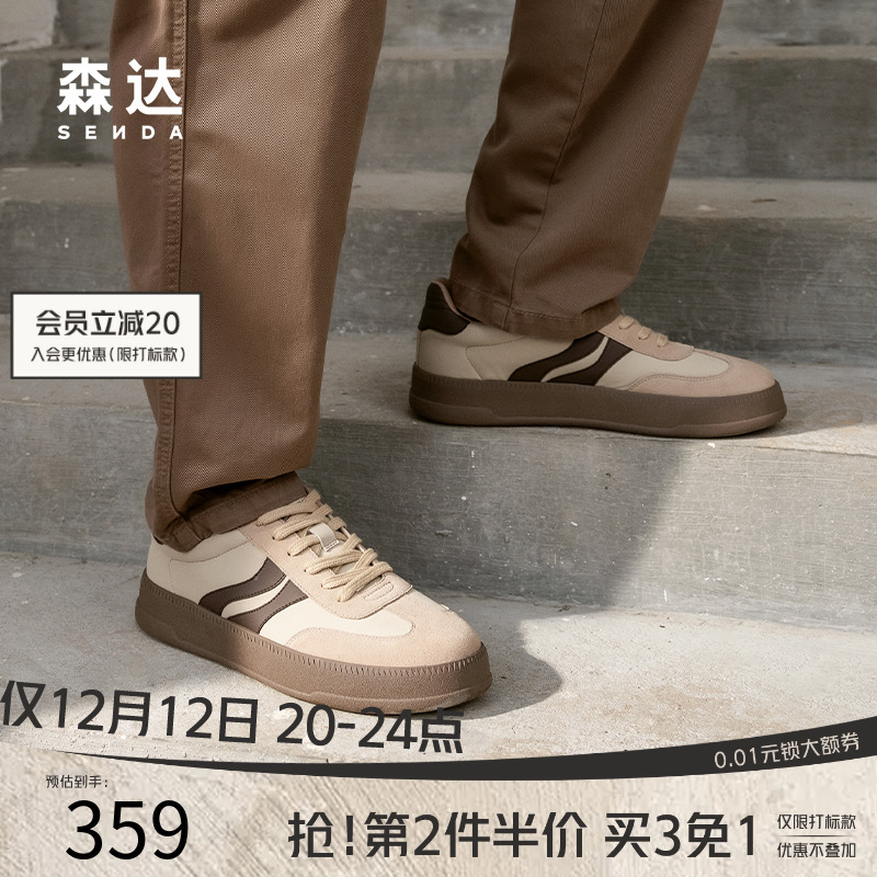 森达德训鞋男生2025春新款商场同款百搭舒适透气休闲板鞋K4P03AM5