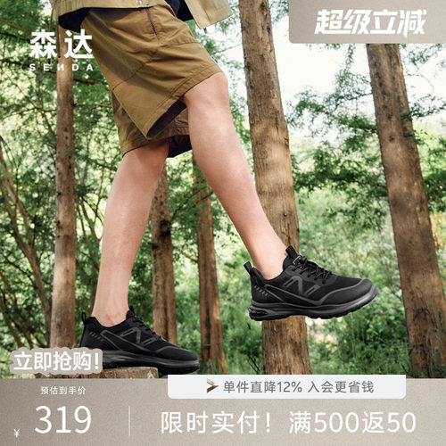 森达休闲网面运动健步鞋男士