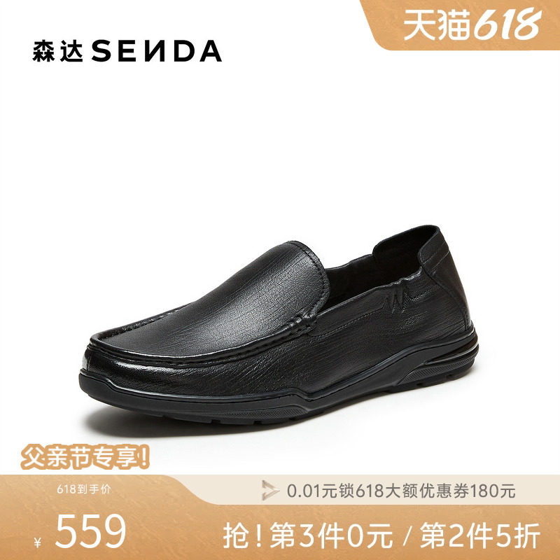 森达羊皮仕软面休闲通勤皮鞋男鞋