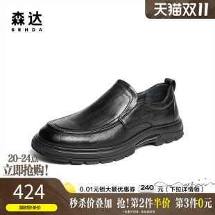 1XU02CM5 头层牛皮厚底商务套脚皮鞋 森达休闲皮鞋 2025秋新商场同款