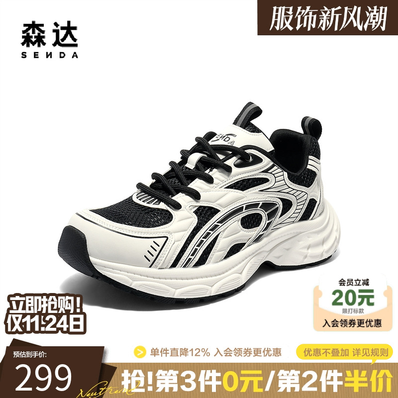 森达休闲运动鞋厚底网面老爹鞋男