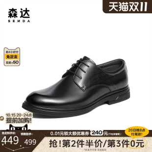 皮鞋 商务德比鞋 男士 新郎结婚鞋 2AT01DM5 2025冬新商场同款 森达正装