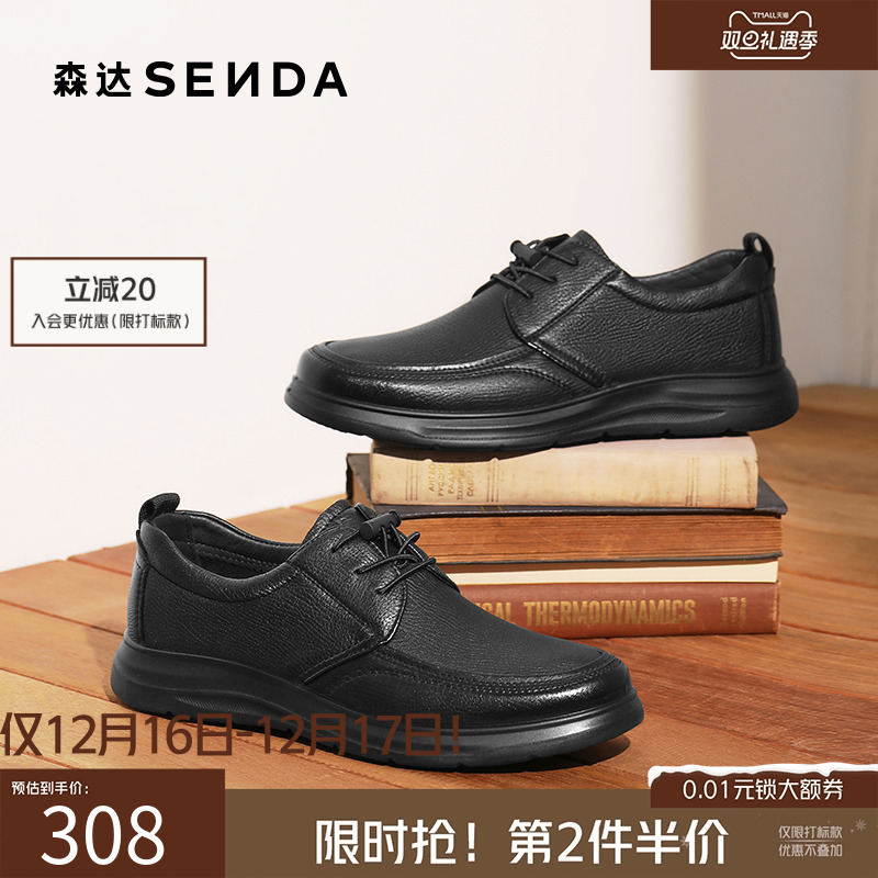 森达黑色休闲商务皮鞋男款