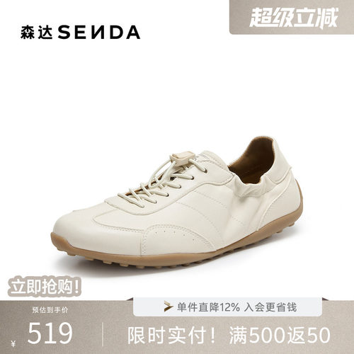 森达软面舒适休闲百搭羊皮德训鞋