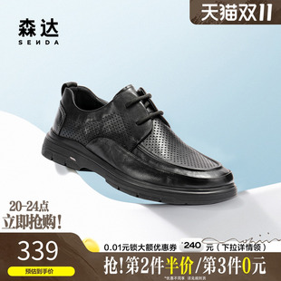 面打孔透气休闲鞋 森达休闲皮鞋 鞋 新款 JDZ20BM5 男2025夏季